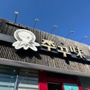 다산행정복지센터 2층 화장실 이미지