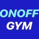 온오프짐 당곡역점 이미지