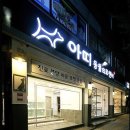 아띠동물병원 이미지