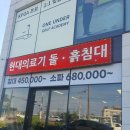 상일의료기 황토돌침대 | 제주돌침대 효도템으로 구매한 현대돌흙침대