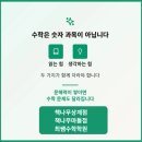 최쌤수학학원 네이버블로그
