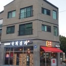 육회본가송우점 이미지