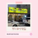 진안동 맛집 황금돼지솥뚜껑삼겹살, 병점역 삼겹살 제대로 즐긴 원조 본점 고기집