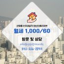 한신더휴공인중개사사무소 이미지