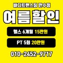 백범로 101번길 | [만수동헬스장]체중은 줄었는데 뱃살은 왜 안 빠질까? 진짜 이유는 따로 있다! 바디트랜스짐 만수점