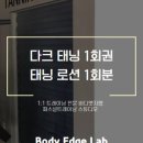 바디엣지랩 이미지