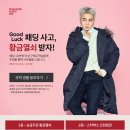 굿럭원 이미지