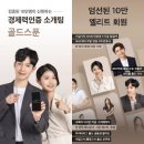골드스푼
