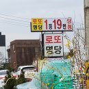 대박휴게실 - 서산시 | 대박휴게실