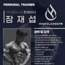 하이클래스짐 권선점 이미지