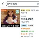 소화어린이집 | 힘가네 생강청 어린이집, 유치원 선생님 추석 선물로 추천 (내돈내산 후기)