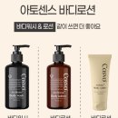 [바이탈세븐] COSVO 코스보 아토센스 올인원로션 120ML 리얼 사용 후기