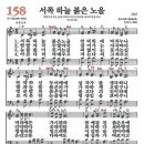 서쪽노을 이미지