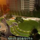 디에이치조경
