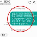 부산녹취록손기용행정사사무소 | 이근 빚투 녹취록 소방관 재반박