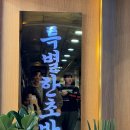 광지 | 경기도 오산 특별한 초밥 내돈내산 맛잘알의 후기