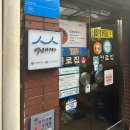 광천1번지 | 두부두루치기가 유명한 진로집 내돈내산 솔직후기 : 대전 진로집