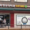 혜화영상의학과의원 이미지