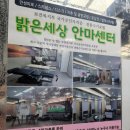 대명안마원