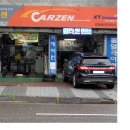 강창원카크리닉 이미지