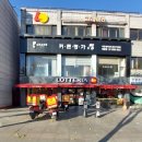 롯데리아신정네거리역 이미지