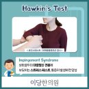 쉼한의원 이미지