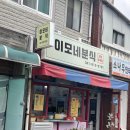 이모네주먹밥 이미지
