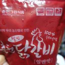 춘천그린식품 이미지