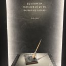 서예(묵향과 함께하는 삶) | 국립중앙박물관에서 만나는 겸재 정선의 삶과 예술
