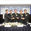 두산건설㈜ 이미지