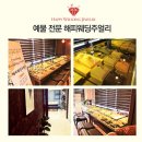 부산 해운대해수욕장 &amp; 광안리해수욕장 정보♡해피웨딩주얼리 제공 이미지