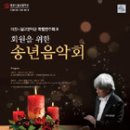 12월, 1월 대전공연, 대전전시, 대전행사 정보 [12월 28일~2016년 1월 3일] 이미지