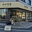 [커피점빵] 창원 분위기 느좋 카페.. 다녀온 후기