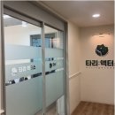 타리액터스연기학원