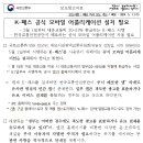 K-패스 공식 모바일 어플리케이션 설치 필요 - 2024년 5월 1일부터 대중교통비 20~53% 환급하는 K-패스 시행 - 이미지