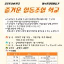 즐거운 협동조합 네이버블로그