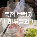 더박스하루일과 이미지