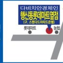 남문안경 이미지