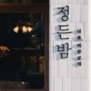 용화동 용화로 네이버블로그