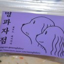 멍과자점 이미지