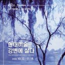 양평군립미술관 이미지