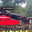 아름민박