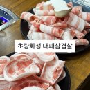 태후사랑(초량본점) | 제주에서 29년째 운영중인 곳, 제주인제고기집 초량화성 대패삼겹살 인제 본점