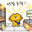 오천 하나로마트 이미지