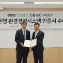 그린뱅크