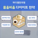 마디엠한의원 이미지