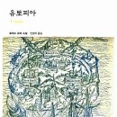 유토피아 티스토리