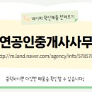 리슈빌공인중개사사무소 이미지
