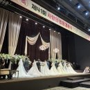 제41회 사랑의 합동결혼식 개최 이미지