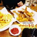 가마치통닭 대티점 네이버블로그